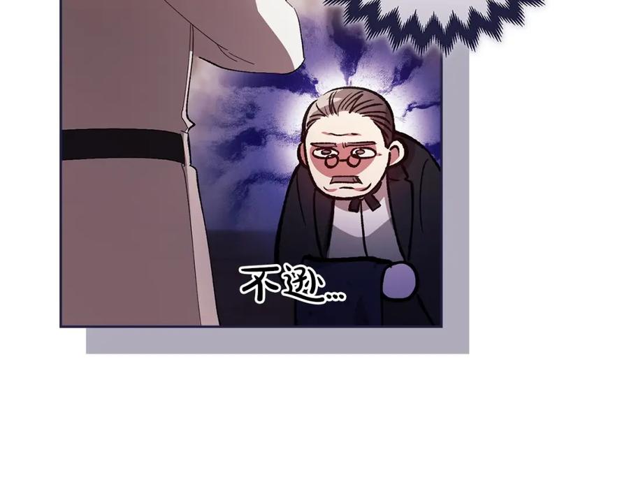 《这个婚反正也要完蛋》第50话 发泄在我身上吧 第30页