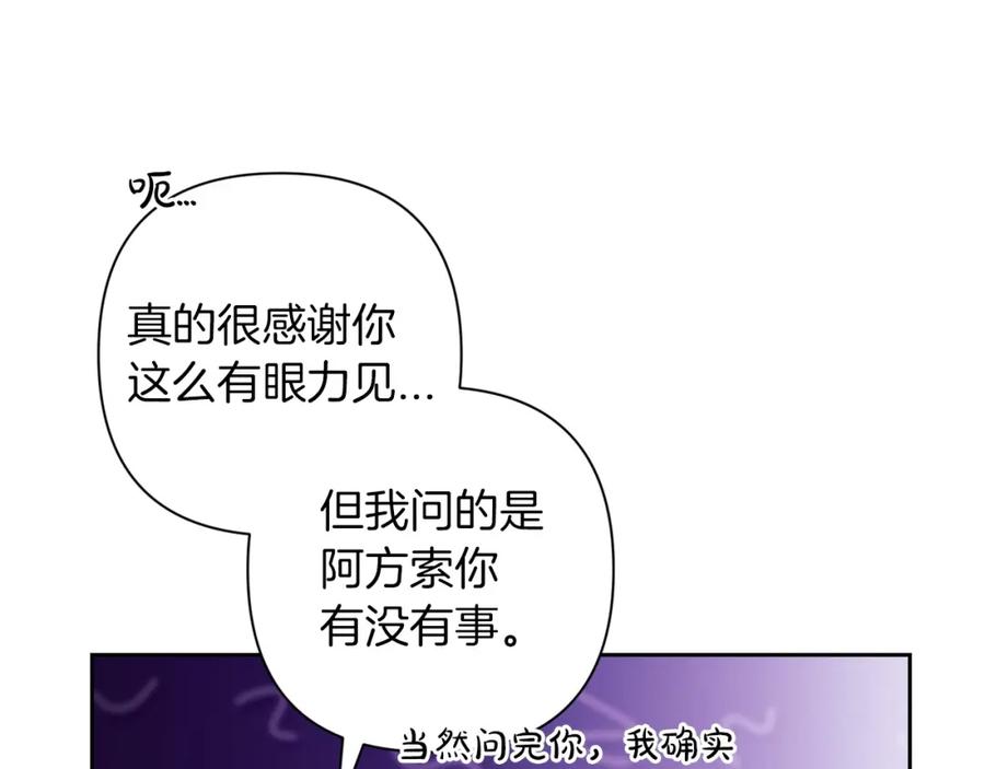 《这个婚反正也要完蛋》第50话 发泄在我身上吧 第7页