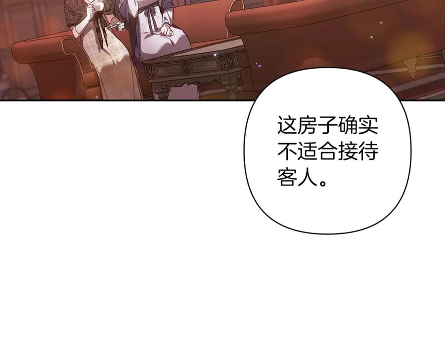 《这个婚反正也要完蛋》第50话 发泄在我身上吧 第26页