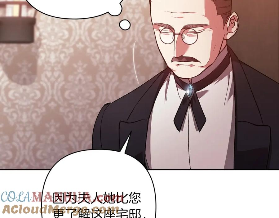 《这个婚反正也要完蛋》第50话 发泄在我身上吧 第33页