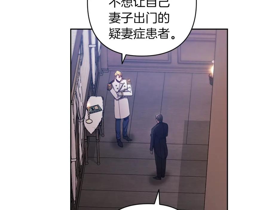 《这个婚反正也要完蛋》第50话 发泄在我身上吧 第39页