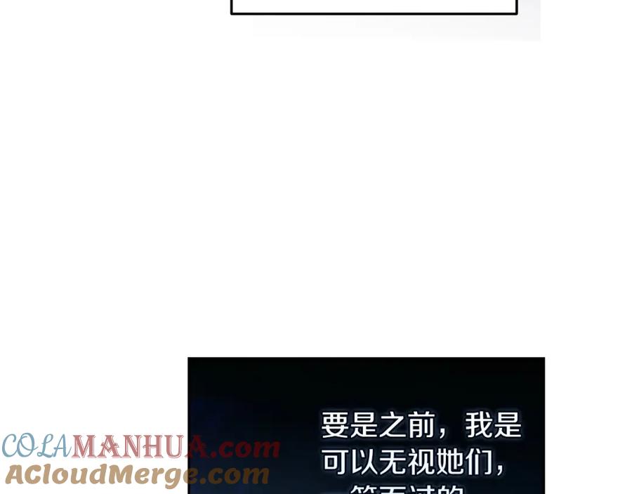 《这个婚反正也要完蛋》第50话 发泄在我身上吧 第177页