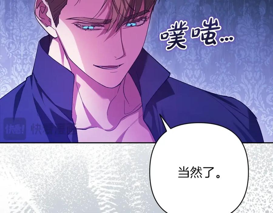 《这个婚反正也要完蛋》第50话 发泄在我身上吧 第187页
