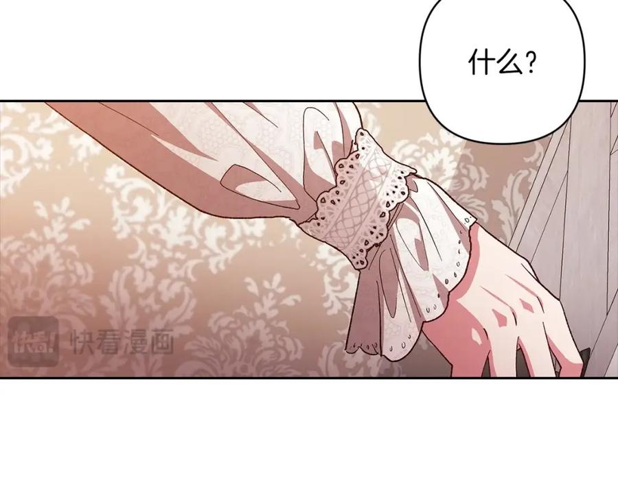 《这个婚反正也要完蛋》第50话 发泄在我身上吧 第218页