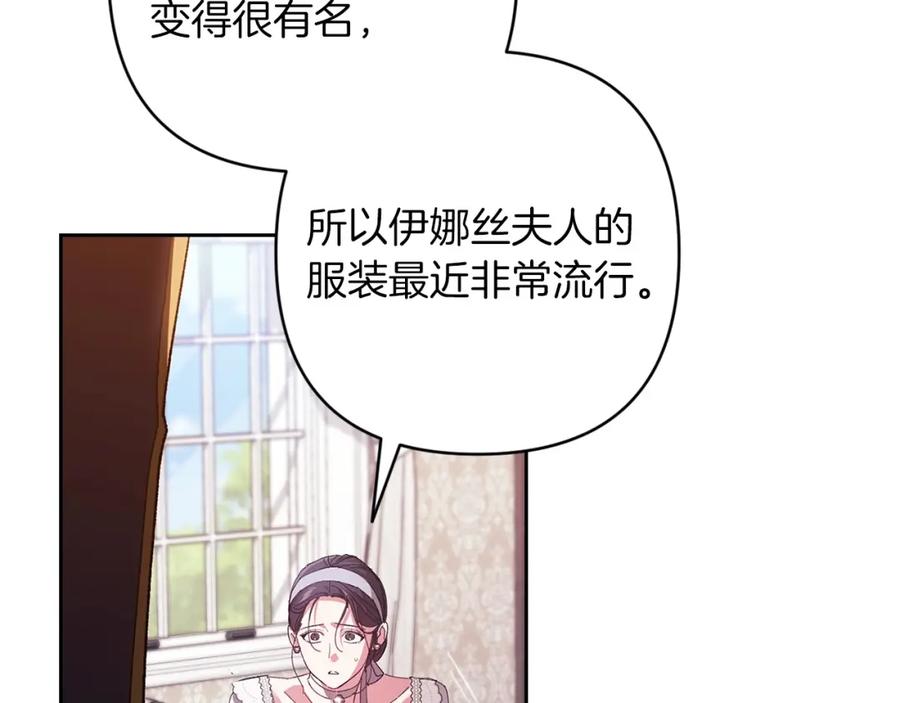 《这个婚反正也要完蛋》第50话 发泄在我身上吧 第152页