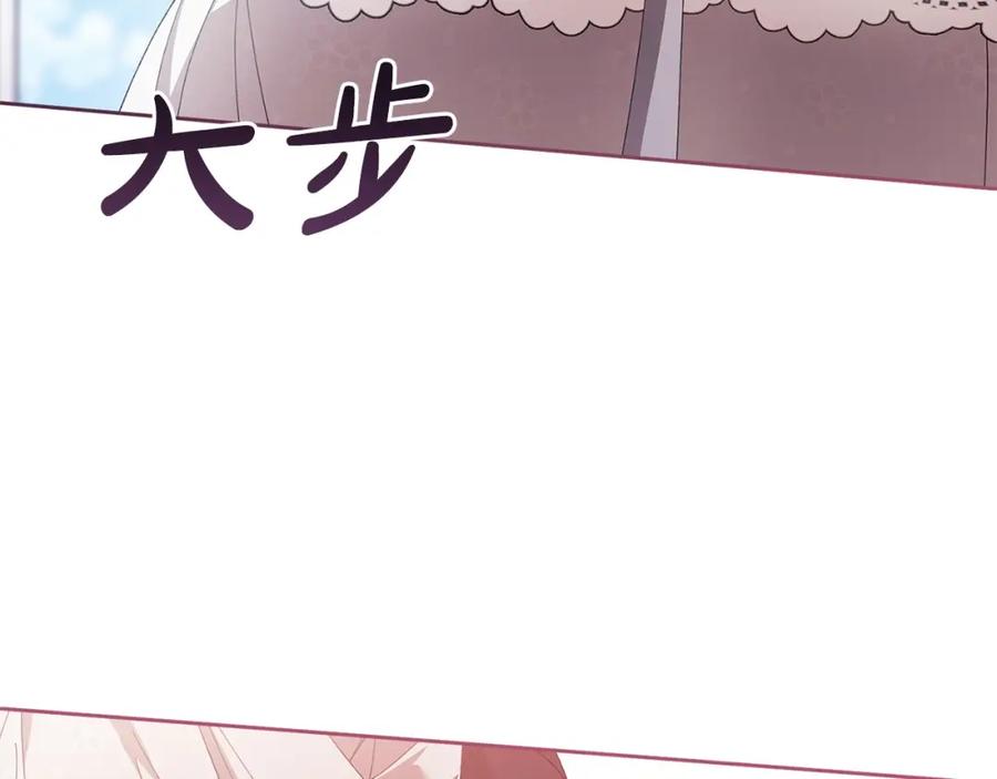 《这个婚反正也要完蛋》第50话 发泄在我身上吧 第114页