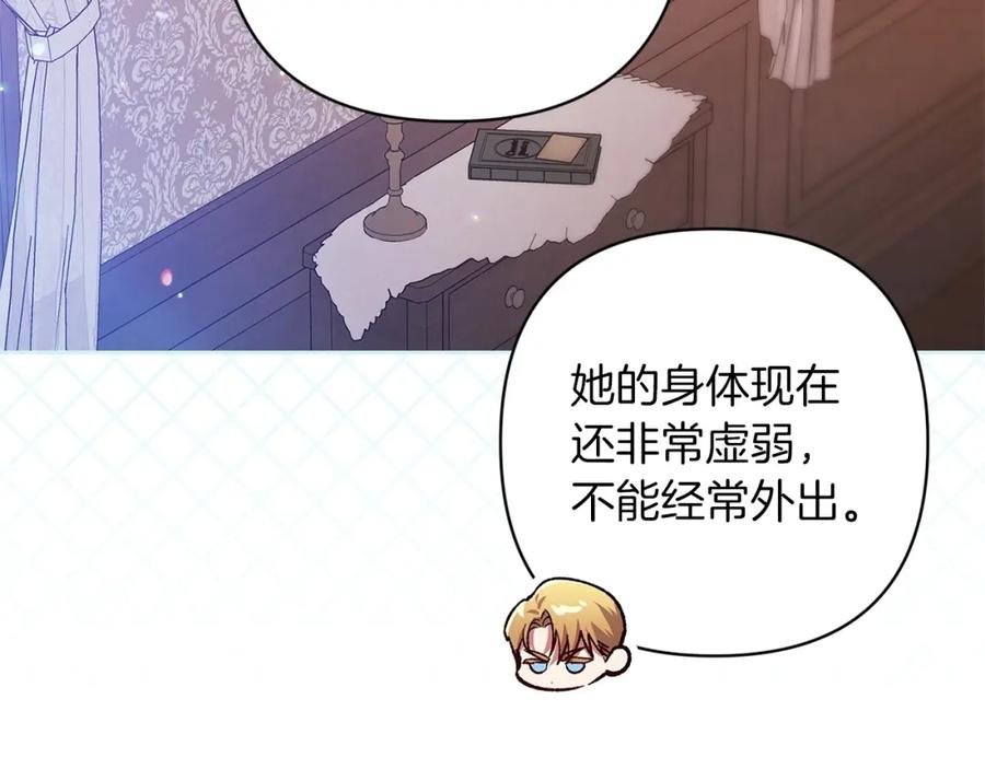 《这个婚反正也要完蛋》第50话 发泄在我身上吧 第36页