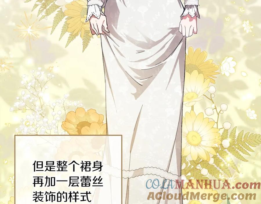 《这个婚反正也要完蛋》第50话 发泄在我身上吧 第157页