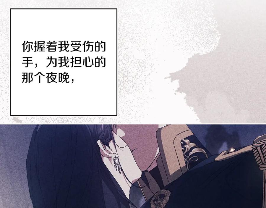 《这个婚反正也要完蛋》第51话 你生来就是为了嘲笑我 第191页