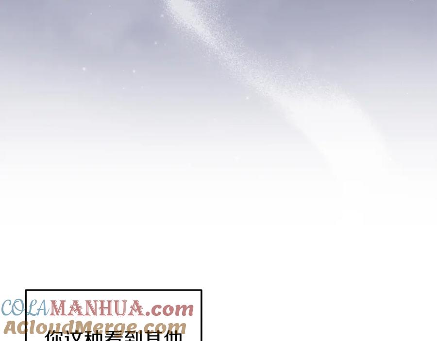 《这个婚反正也要完蛋》第51话 你生来就是为了嘲笑我 第177页