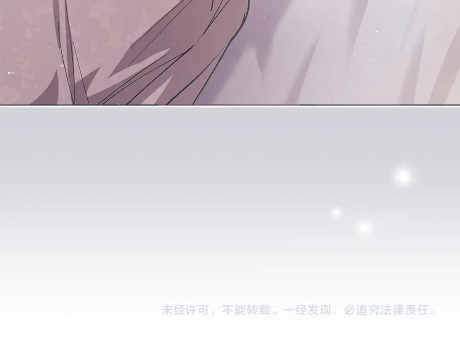 《这个婚反正也要完蛋》第51话 你生来就是为了嘲笑我 第244页