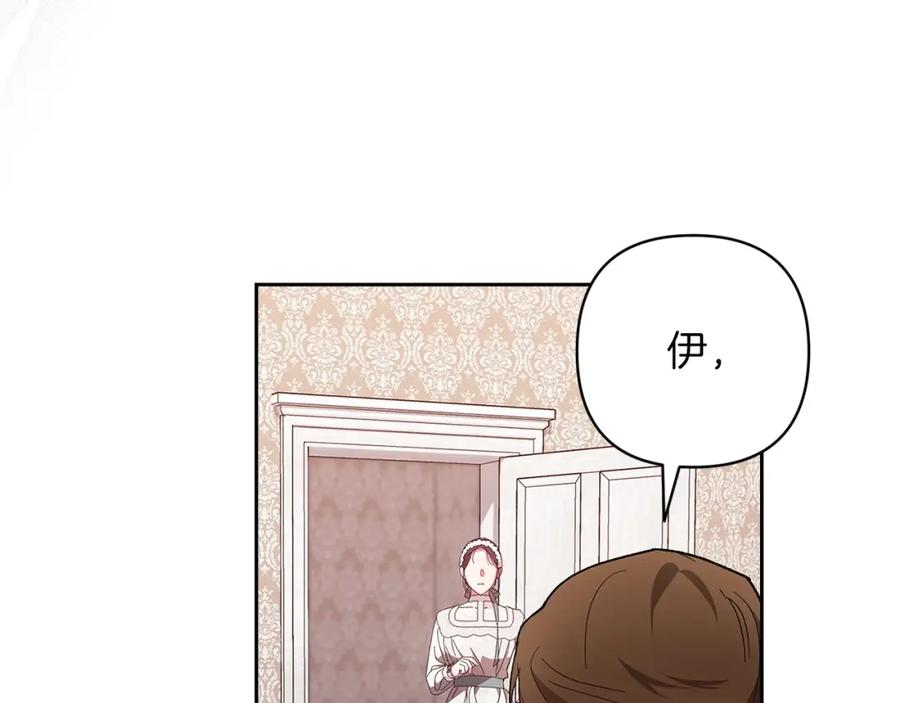 《这个婚反正也要完蛋》第51话 你生来就是为了嘲笑我 第14页