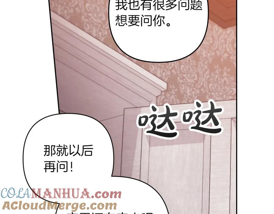 《这个婚反正也要完蛋》第51话 你生来就是为了嘲笑我 第73页