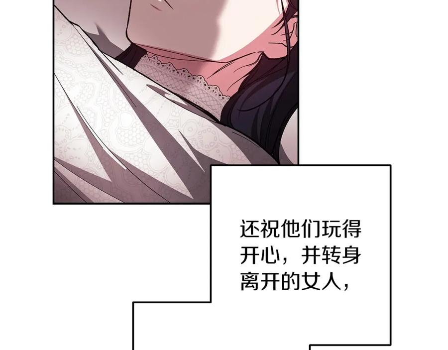 《这个婚反正也要完蛋》第51话 你生来就是为了嘲笑我 第179页