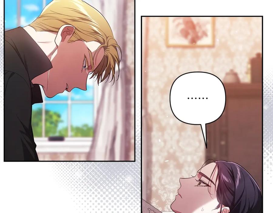 《这个婚反正也要完蛋》第51话 你生来就是为了嘲笑我 第143页