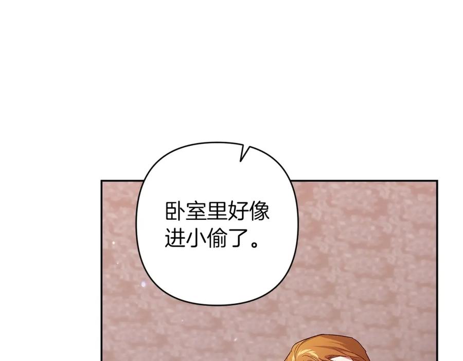 《这个婚反正也要完蛋》第51话 你生来就是为了嘲笑我 第100页