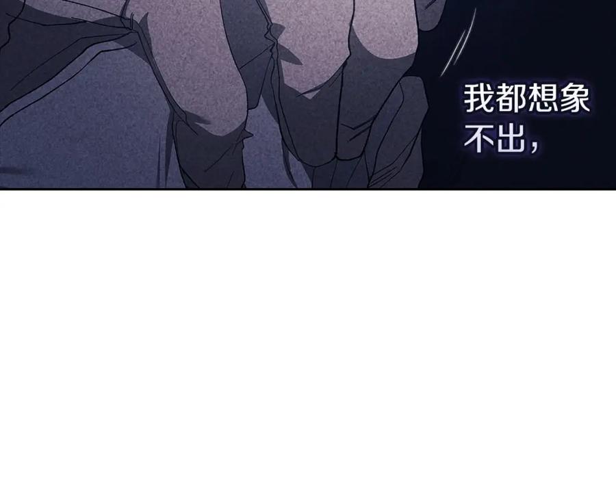 《这个婚反正也要完蛋》第51话 你生来就是为了嘲笑我 第199页