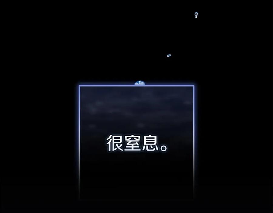 《这个婚反正也要完蛋》第51话 你生来就是为了嘲笑我 第236页