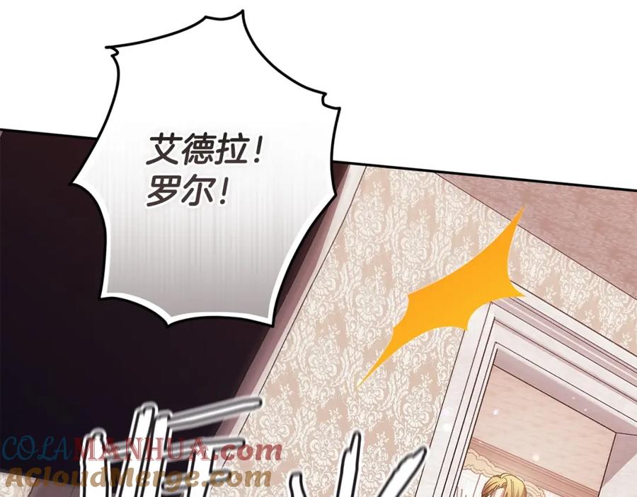 《这个婚反正也要完蛋》第51话 你生来就是为了嘲笑我 第97页