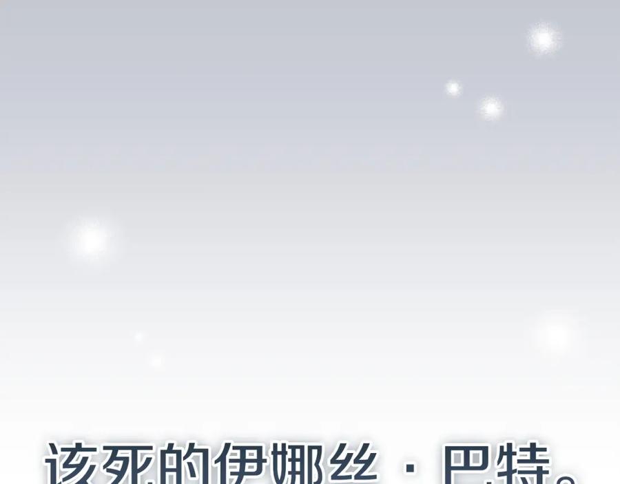 《这个婚反正也要完蛋》第51话 你生来就是为了嘲笑我 第66页