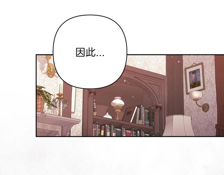 《这个婚反正也要完蛋》第51话 你生来就是为了嘲笑我 第107页