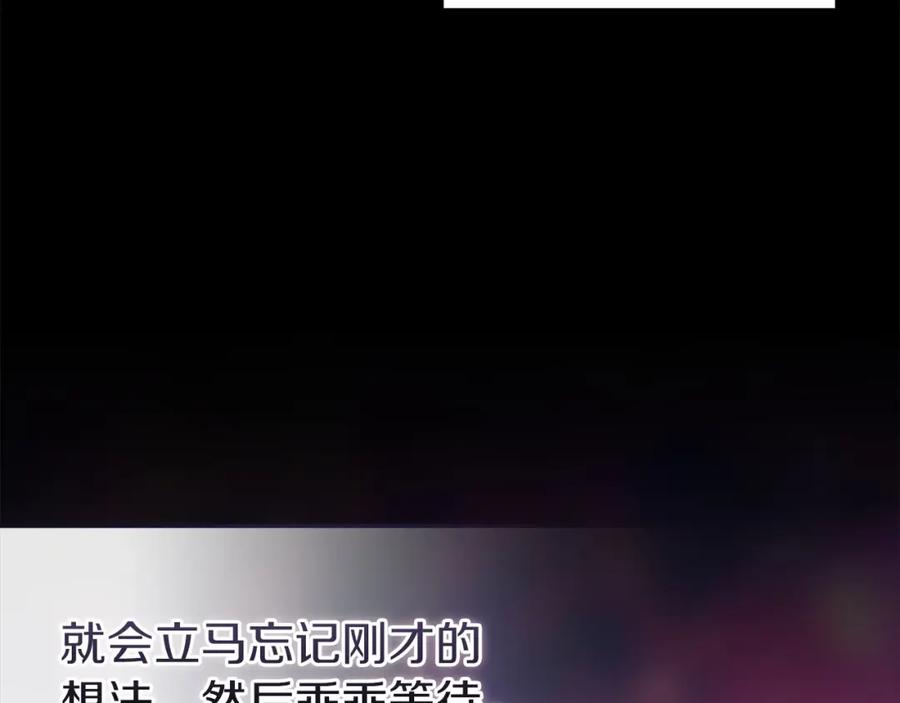 《这个婚反正也要完蛋》第51话 你生来就是为了嘲笑我 第168页