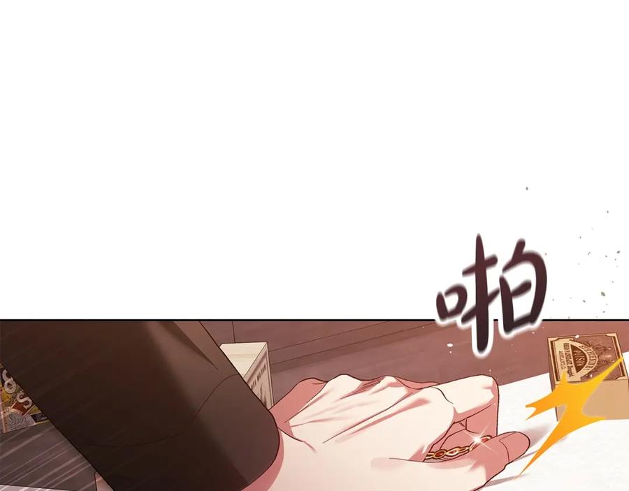 《这个婚反正也要完蛋》第51话 你生来就是为了嘲笑我 第95页
