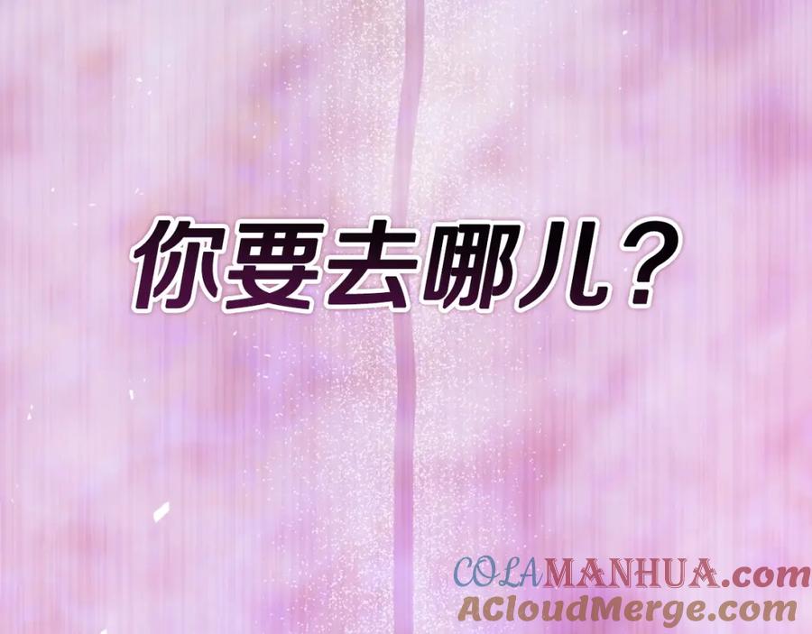 《这个婚反正也要完蛋》第51话 你生来就是为了嘲笑我 第53页