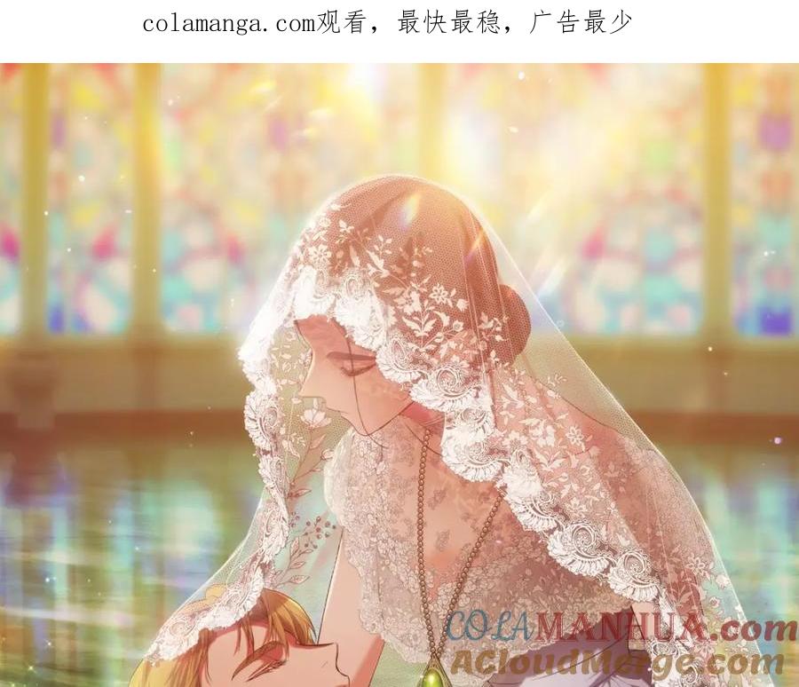 《这个婚反正也要完蛋》第51话 你生来就是为了嘲笑我 第1页