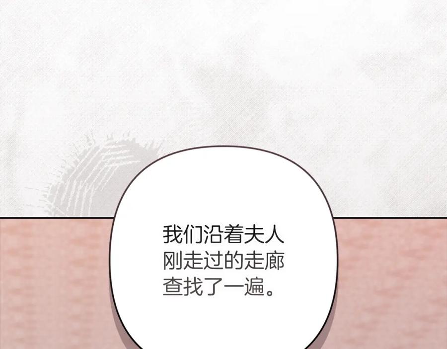 《这个婚反正也要完蛋》第51话 你生来就是为了嘲笑我 第108页