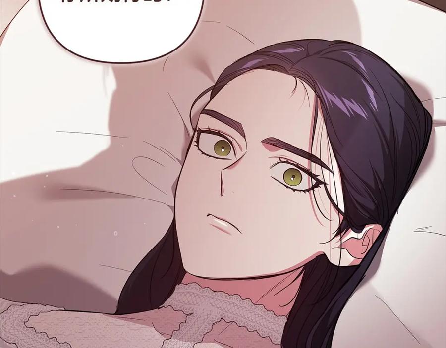 《这个婚反正也要完蛋》第51话 你生来就是为了嘲笑我 第151页