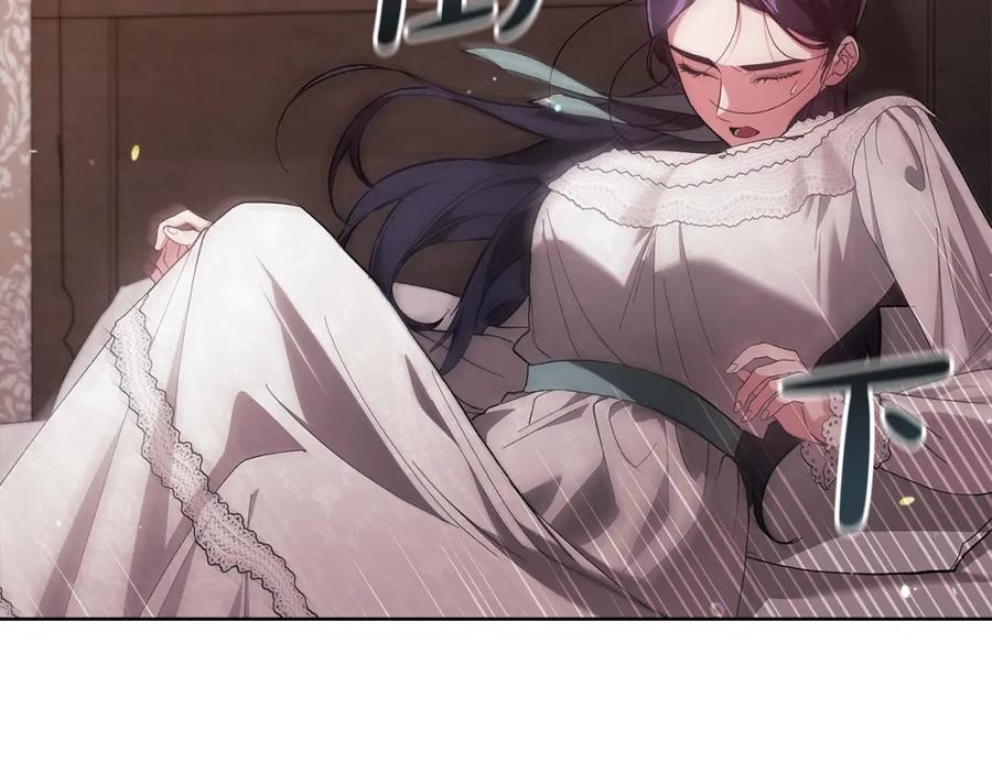 《这个婚反正也要完蛋》第51话 你生来就是为了嘲笑我 第79页