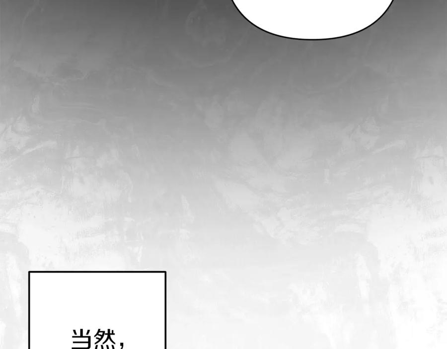 《这个婚反正也要完蛋》第51话 你生来就是为了嘲笑我 第171页