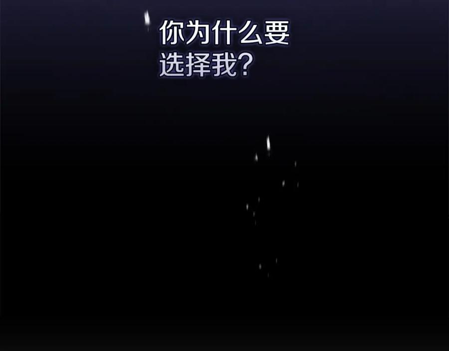 《这个婚反正也要完蛋》第51话 你生来就是为了嘲笑我 第224页