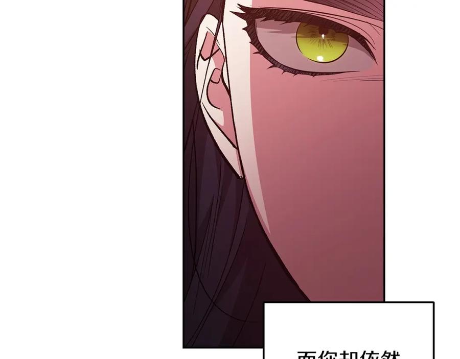 《这个婚反正也要完蛋》第51话 你生来就是为了嘲笑我 第222页