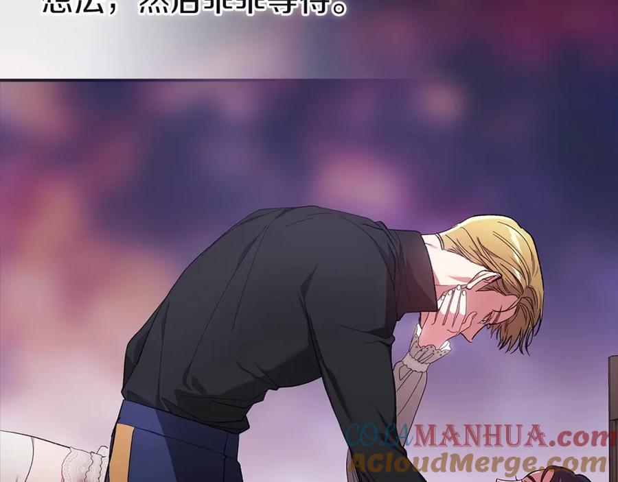 《这个婚反正也要完蛋》第51话 你生来就是为了嘲笑我 第169页