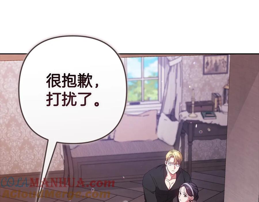 《这个婚反正也要完蛋》第51话 你生来就是为了嘲笑我 第21页