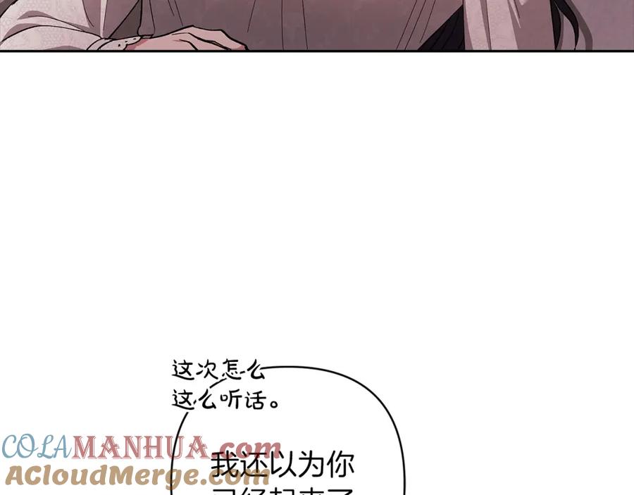 《这个婚反正也要完蛋》第51话 你生来就是为了嘲笑我 第133页