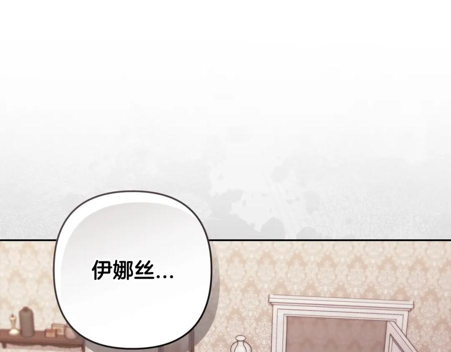 《这个婚反正也要完蛋》第51话 你生来就是为了嘲笑我 第16页