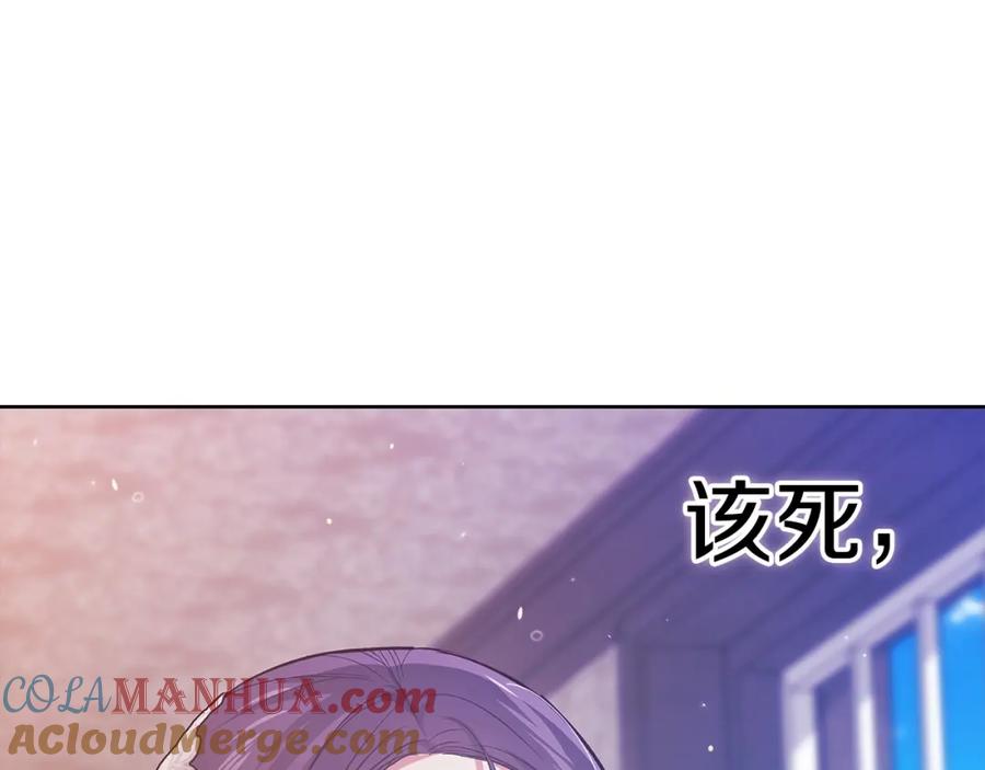 《这个婚反正也要完蛋》第51话 你生来就是为了嘲笑我 第61页