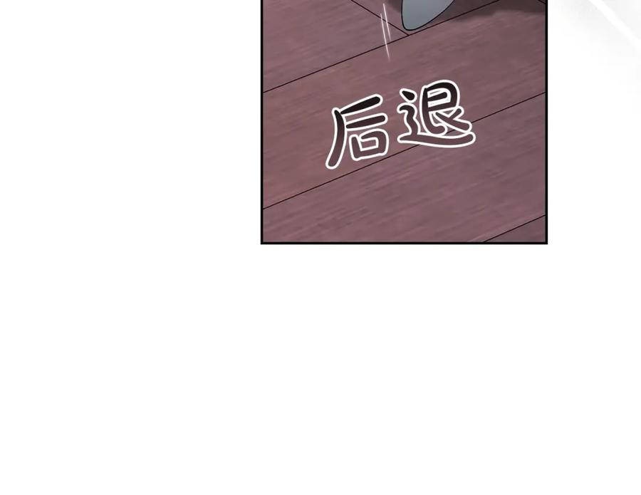 《这个婚反正也要完蛋》第51话 你生来就是为了嘲笑我 第20页