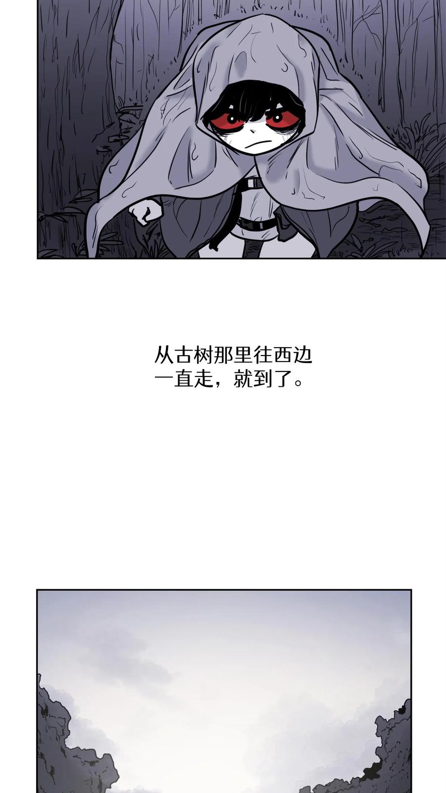 末世生存日记 第55话 第51页