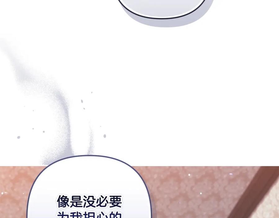 《这个婚反正也要完蛋》第51话 你生来就是为了嘲笑我 第174页
