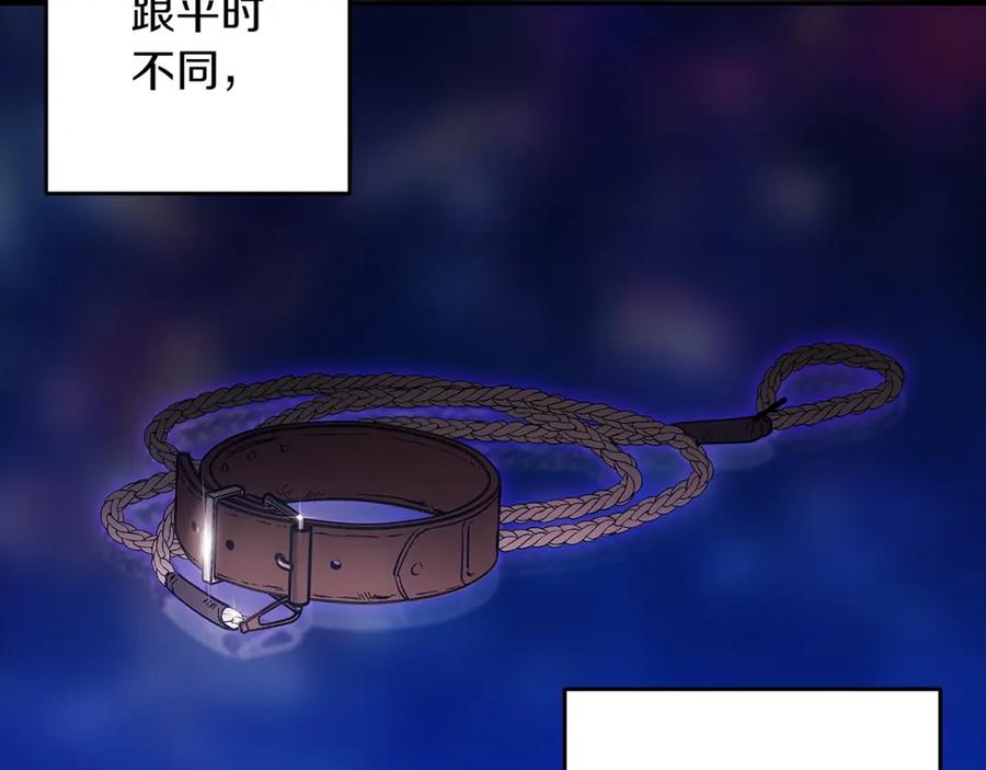 《这个婚反正也要完蛋》第51话 你生来就是为了嘲笑我 第164页