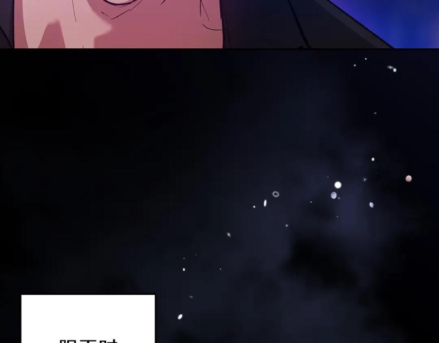 《这个婚反正也要完蛋》第51话 你生来就是为了嘲笑我 第163页