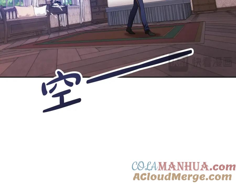《这个婚反正也要完蛋》第51话 你生来就是为了嘲笑我 第93页