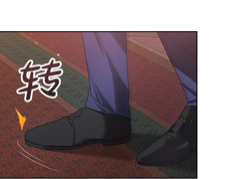 《这个婚反正也要完蛋》第51话 你生来就是为了嘲笑我 第94页