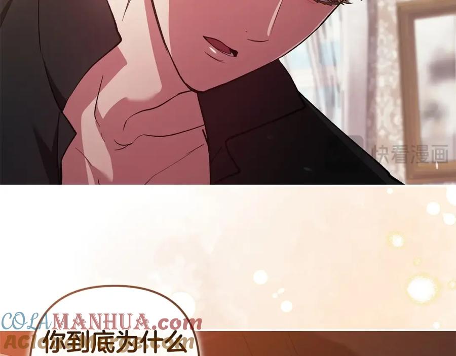 《这个婚反正也要完蛋》第51话 你生来就是为了嘲笑我 第213页
