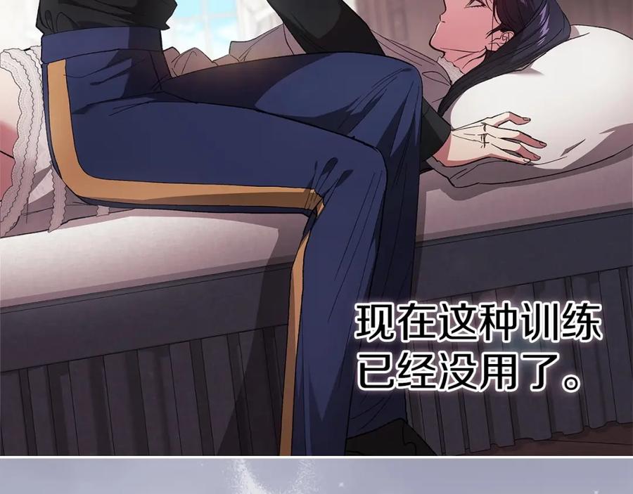 《这个婚反正也要完蛋》第51话 你生来就是为了嘲笑我 第176页