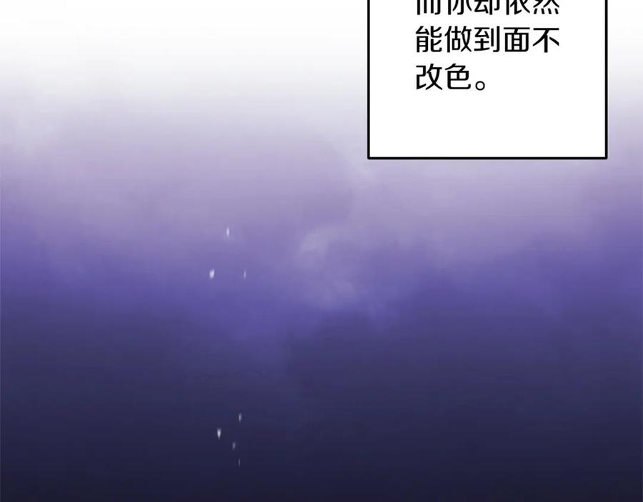 《这个婚反正也要完蛋》第51话 你生来就是为了嘲笑我 第223页